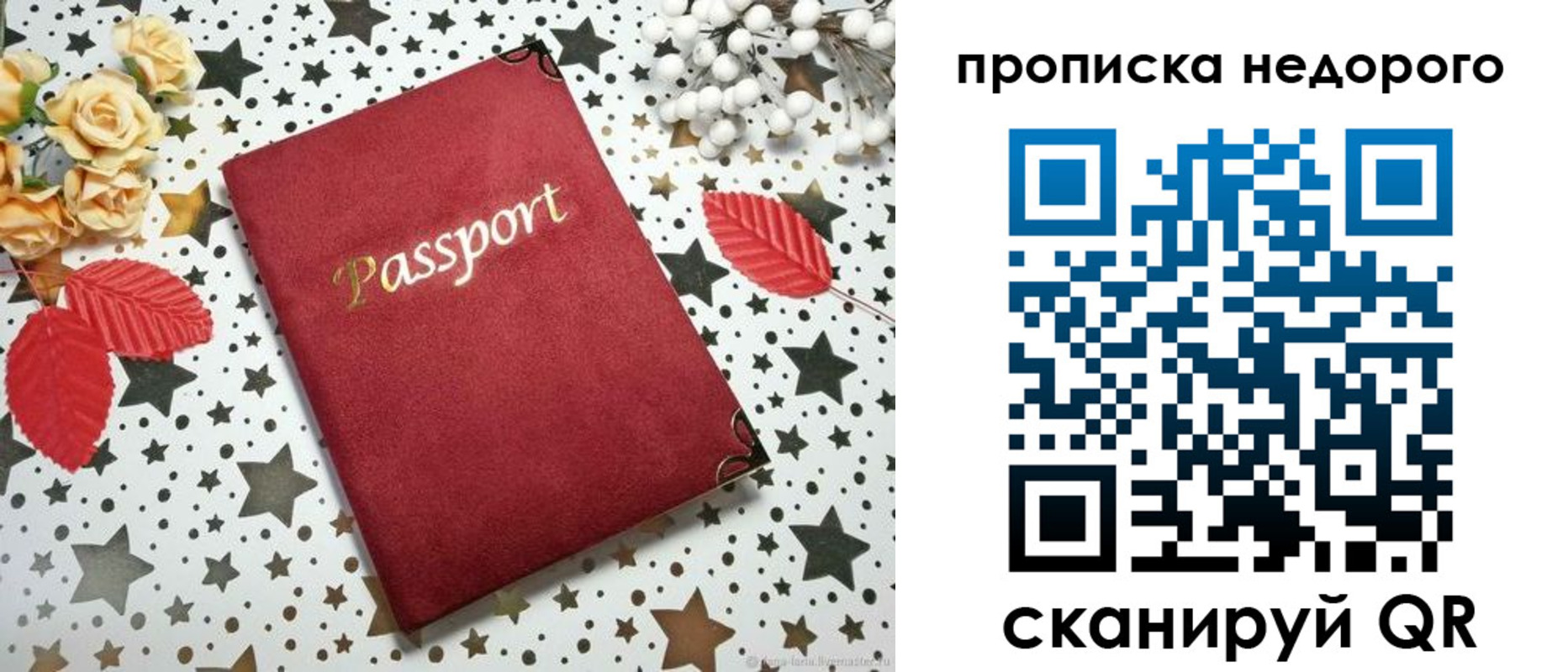 прописка для военкомата в Самарской области