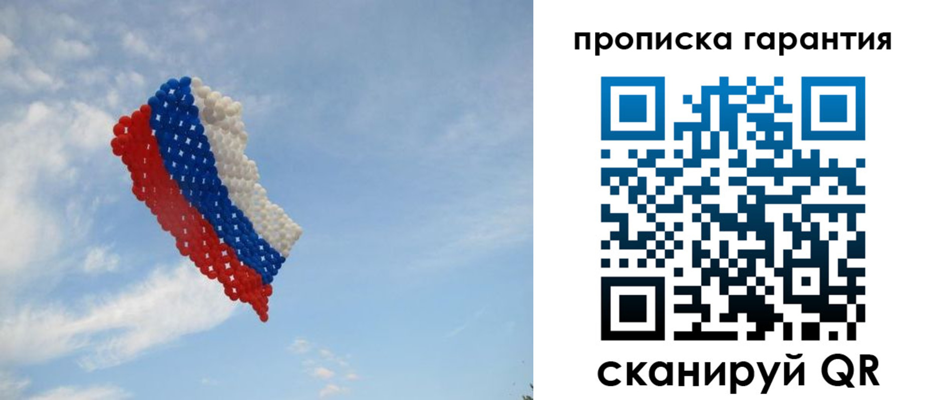 прописка для кредита в Самарской области