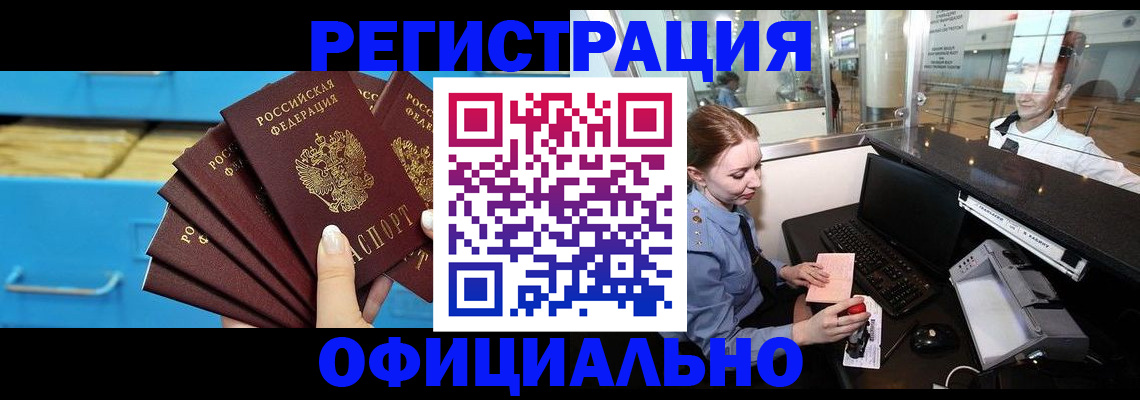 прописка поиск в Самарской области