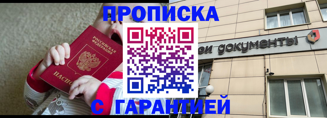 временная регистрация гарантия в Самарской области