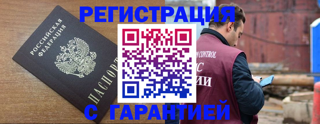 временная регистрация поиск в Самарской области