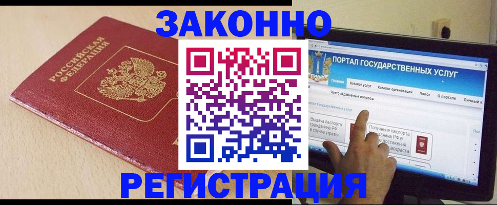 прописка 2025 в Самарской области