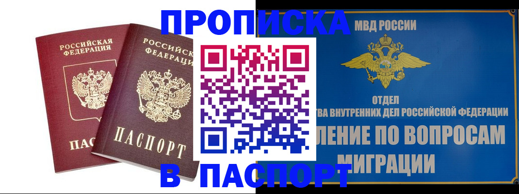 временная регистрация госуслуги в Самарской области
