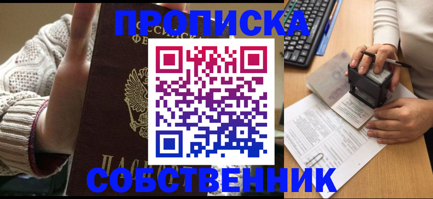 временная регистрация надежно в Самарской области
