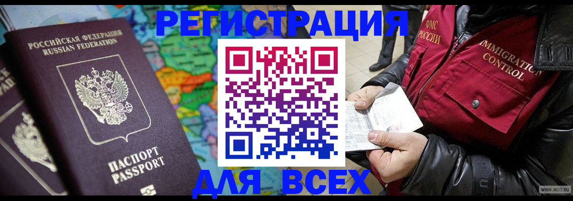 миграционный учет в Самарской области