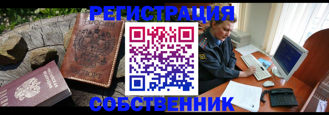 временная регистрация для школы в Самарской области