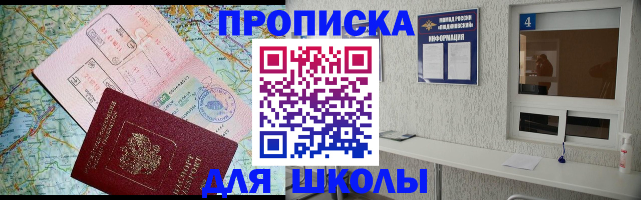 прописка в Самарской области