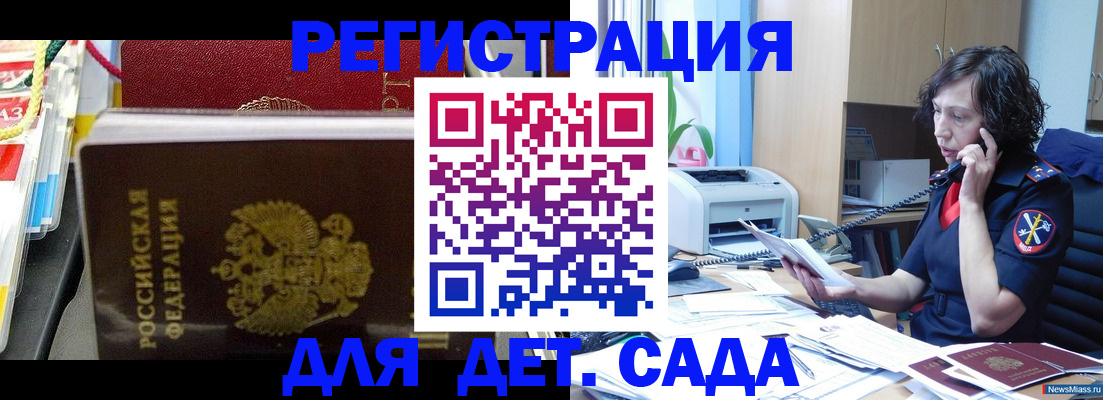 временная регистрация собственник в Самарской области